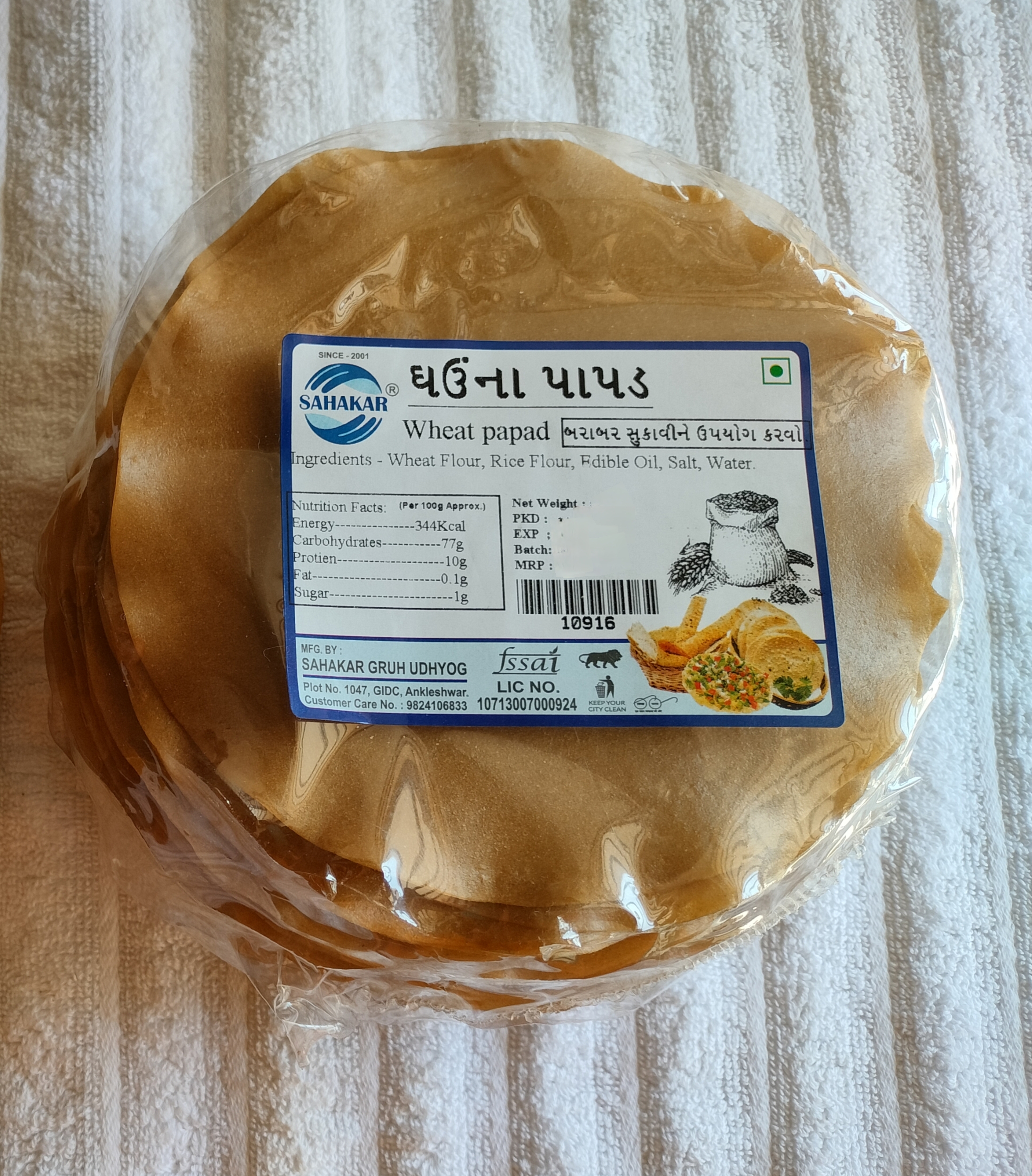 Wheat khichiya (500gm)