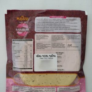 Green Chilli Mathiya (500gm)