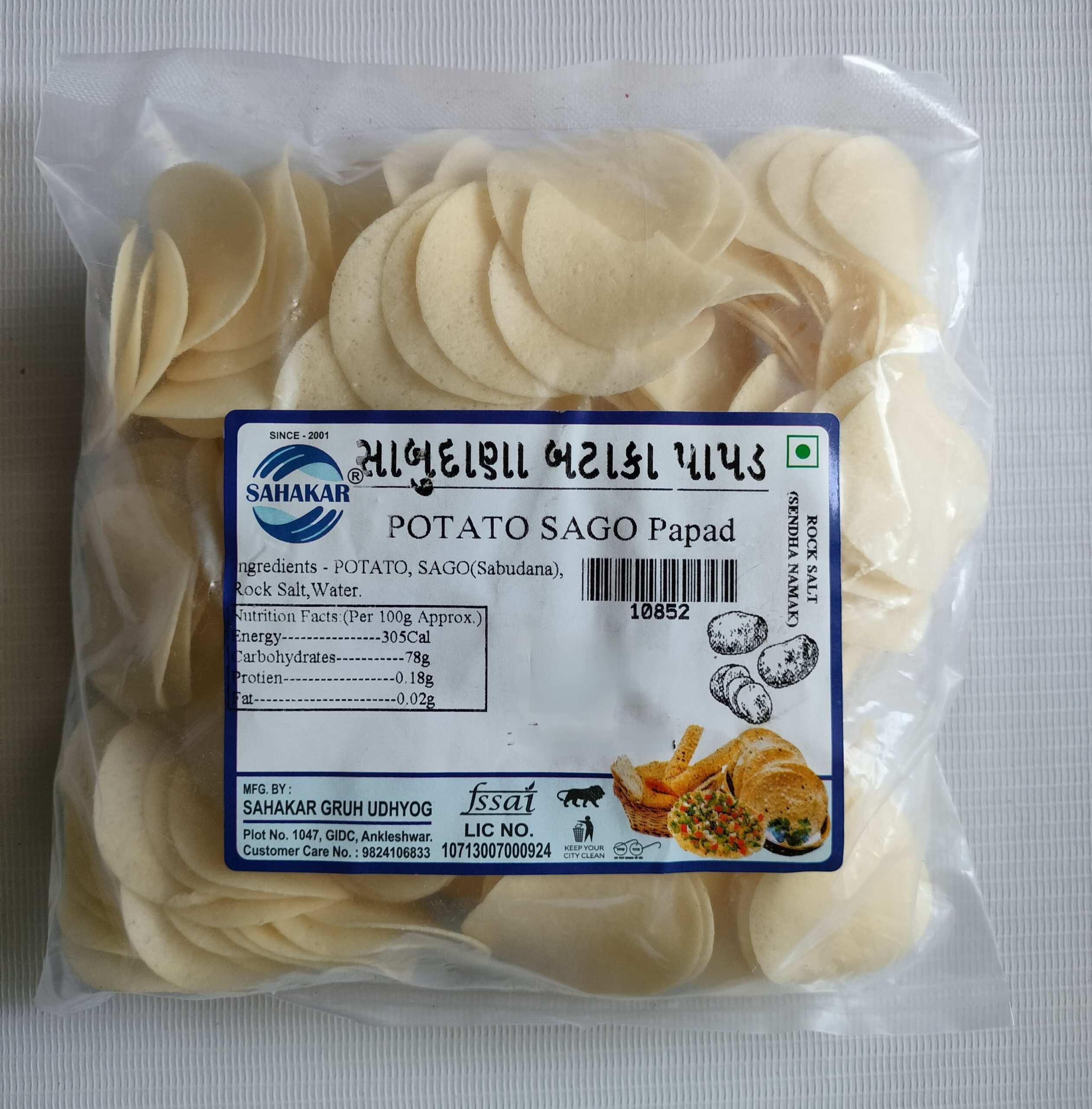 Sabudana Potato Papad (1 kg) - Image 2