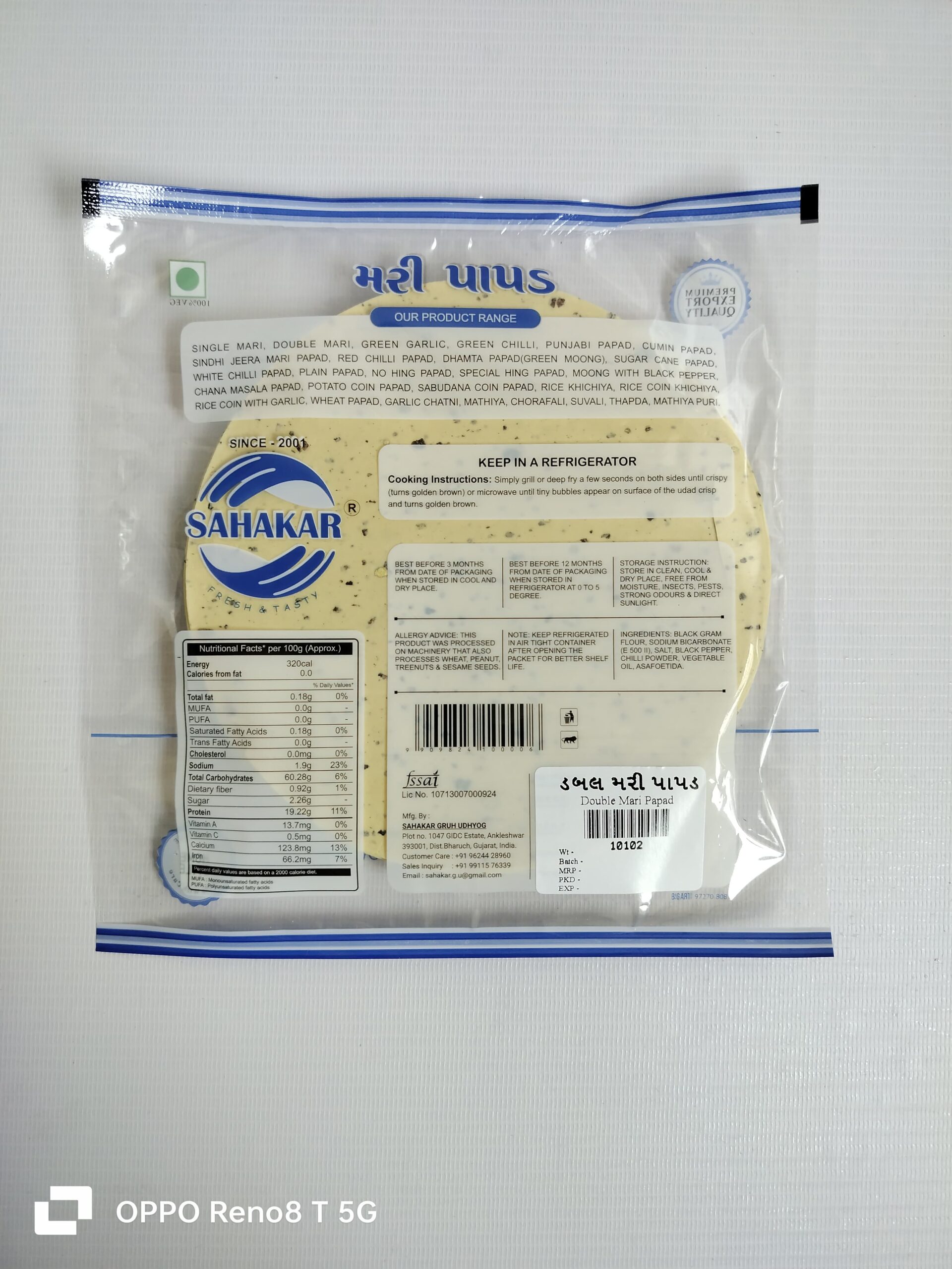 Double Mari Papad (500gm) - Image 2