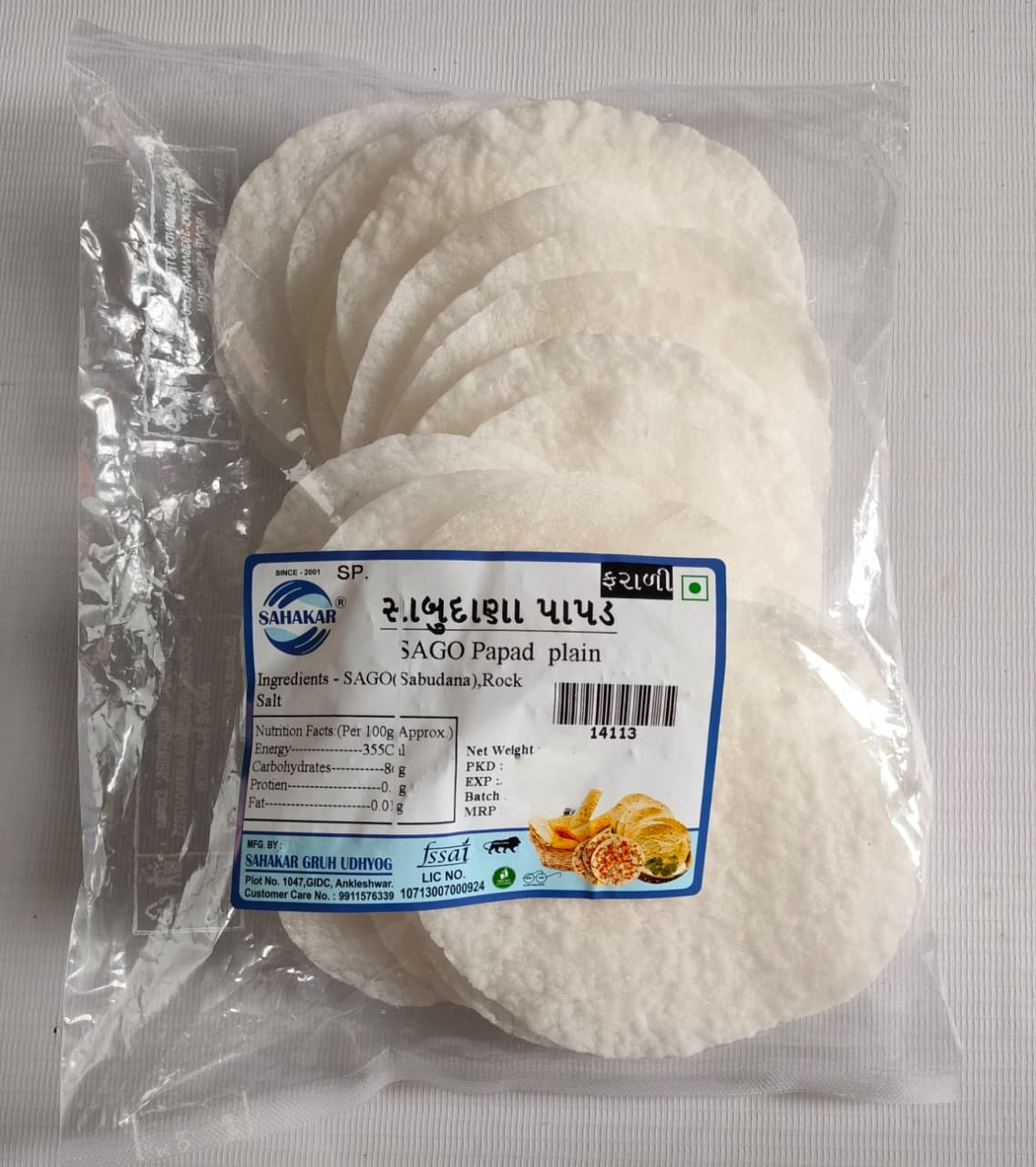 Sabudana Plain Papad (1kg) - Image 4